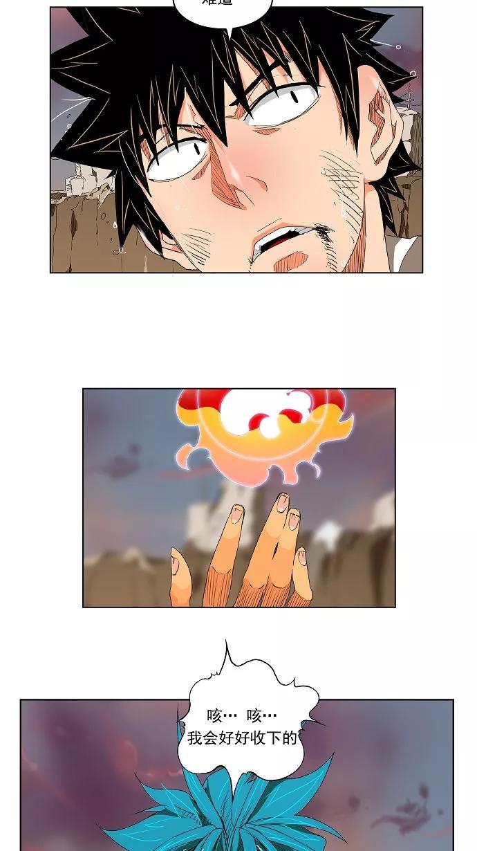 高校之神 - [第2部 全国联赛] 第108话 - 第8张图