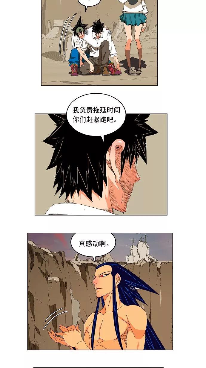 高校之神 - [第2部 全国联赛] 第108话 - 第17张图