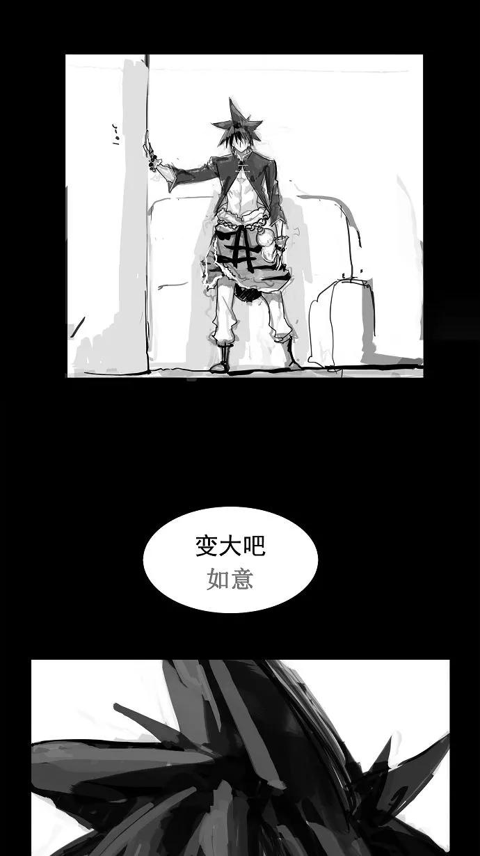 高校之神 - [第2部 全国联赛] 第108话 - 第38张图