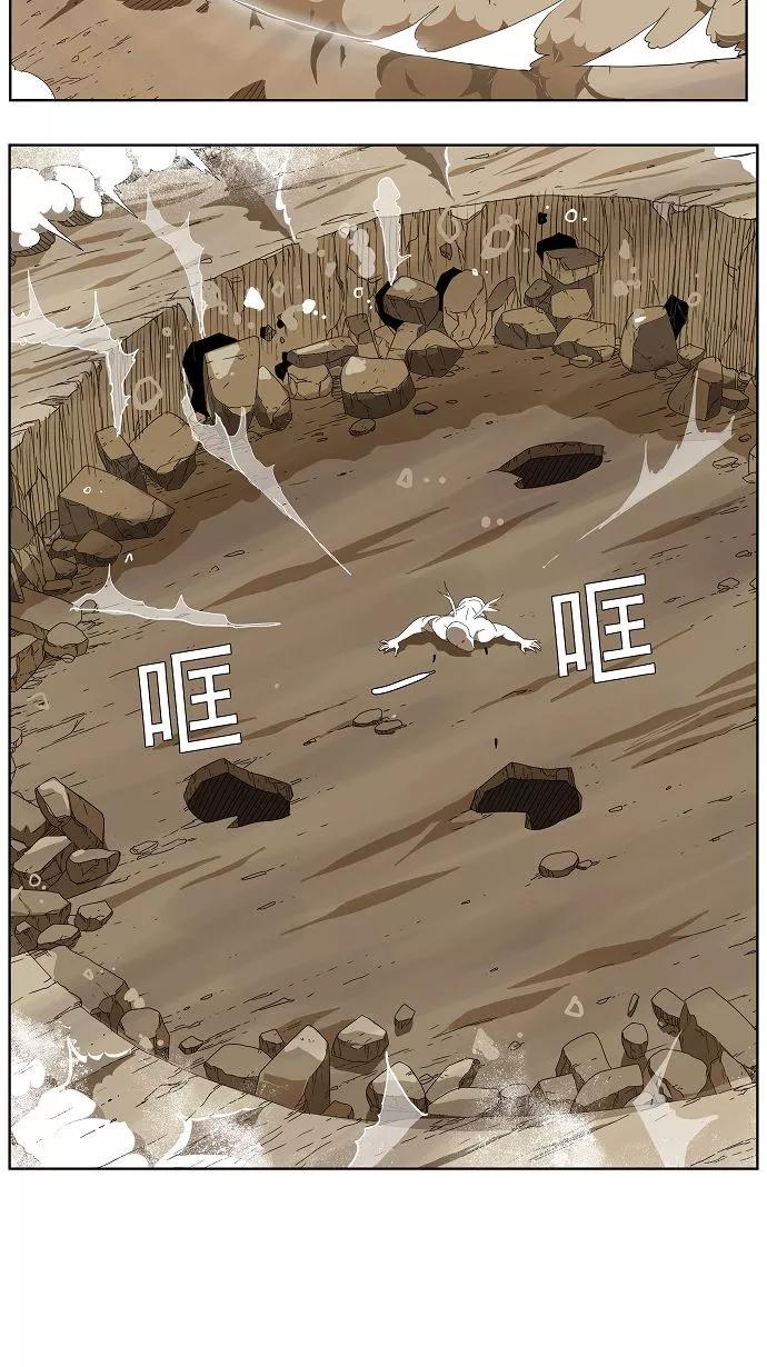 高校之神 - [第2部 全国联赛] 第108话 - 第20张图