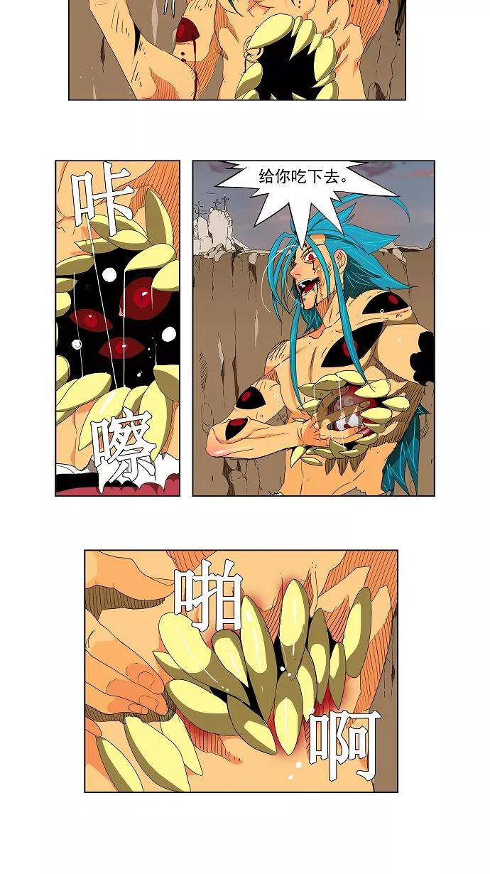 高校之神 - [第2部 全国联赛] 第108话 - 第11张图