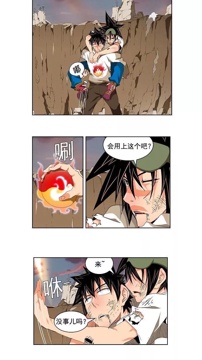 高校之神 - [第2部 全国联赛] 第108话 - 第2张图