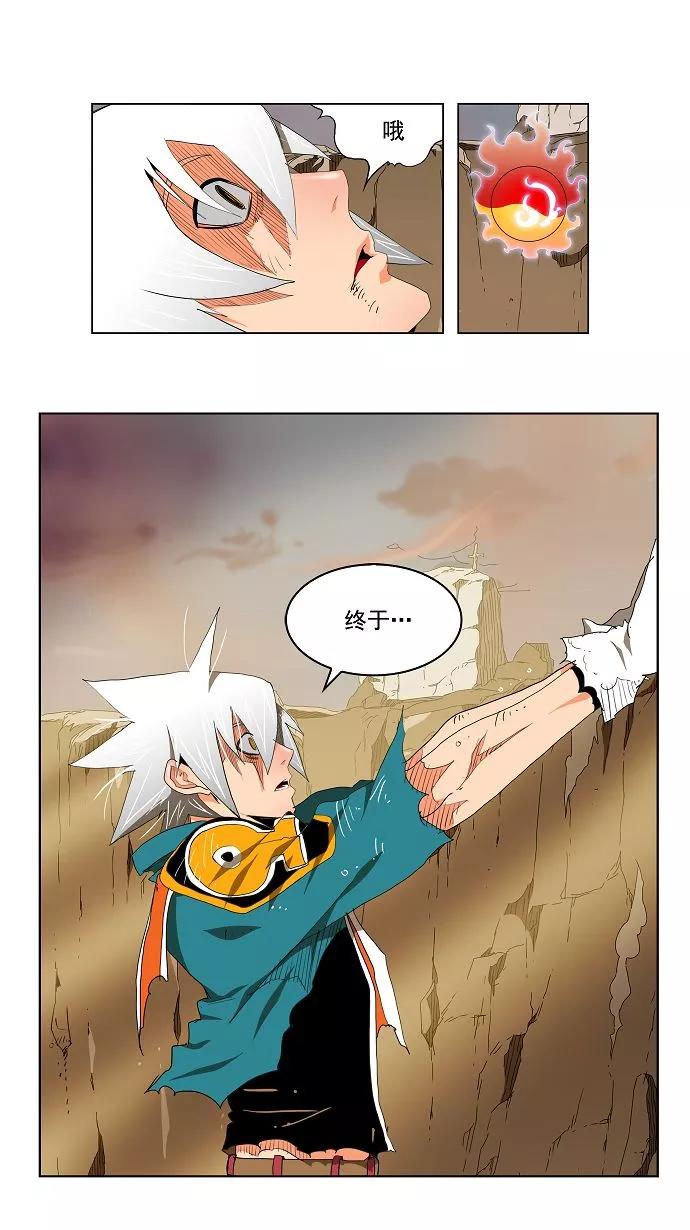 高校之神 - [第2部 全国联赛] 第108话 - 第3张图