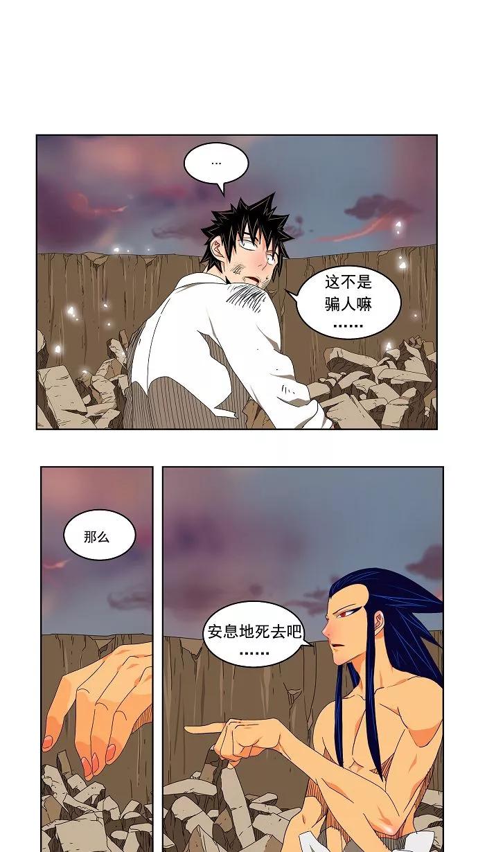 高校之神 - [第2部 全国联赛] 第108话 - 第21张图