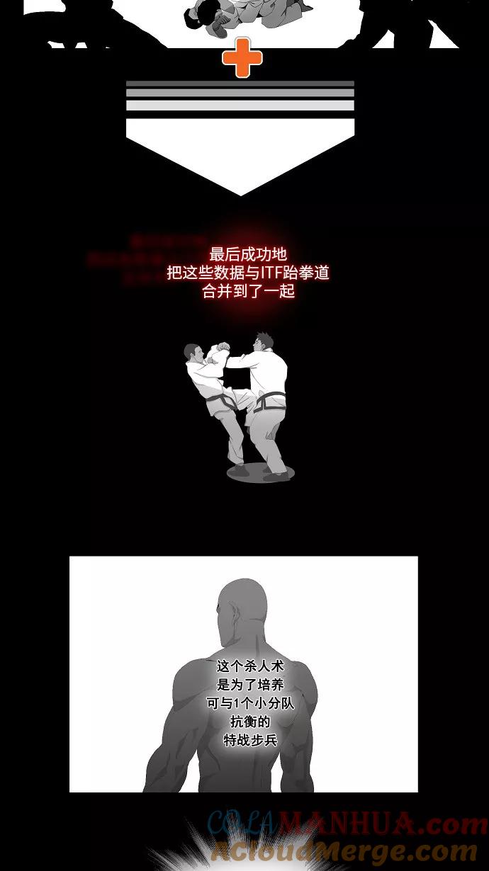 高校之神 - [第1部 与神一搏] 第10话 - 第11张图