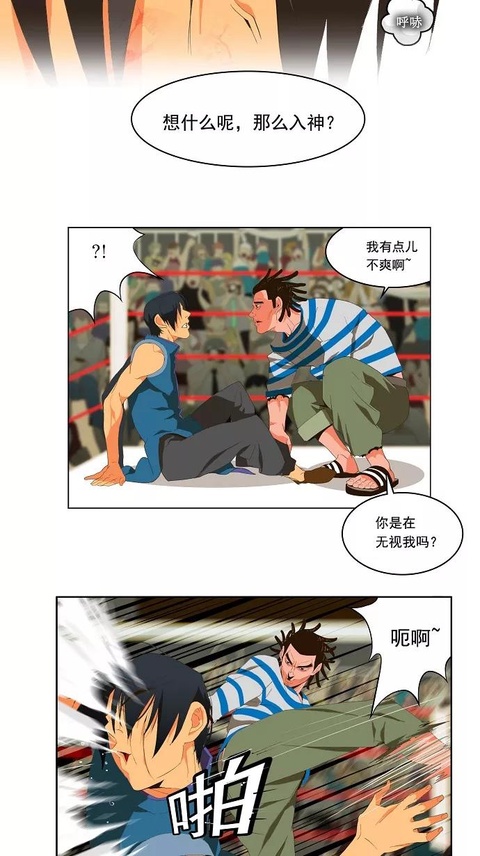 高校之神 - [第1部 与神一搏] 第10话 - 第18张图