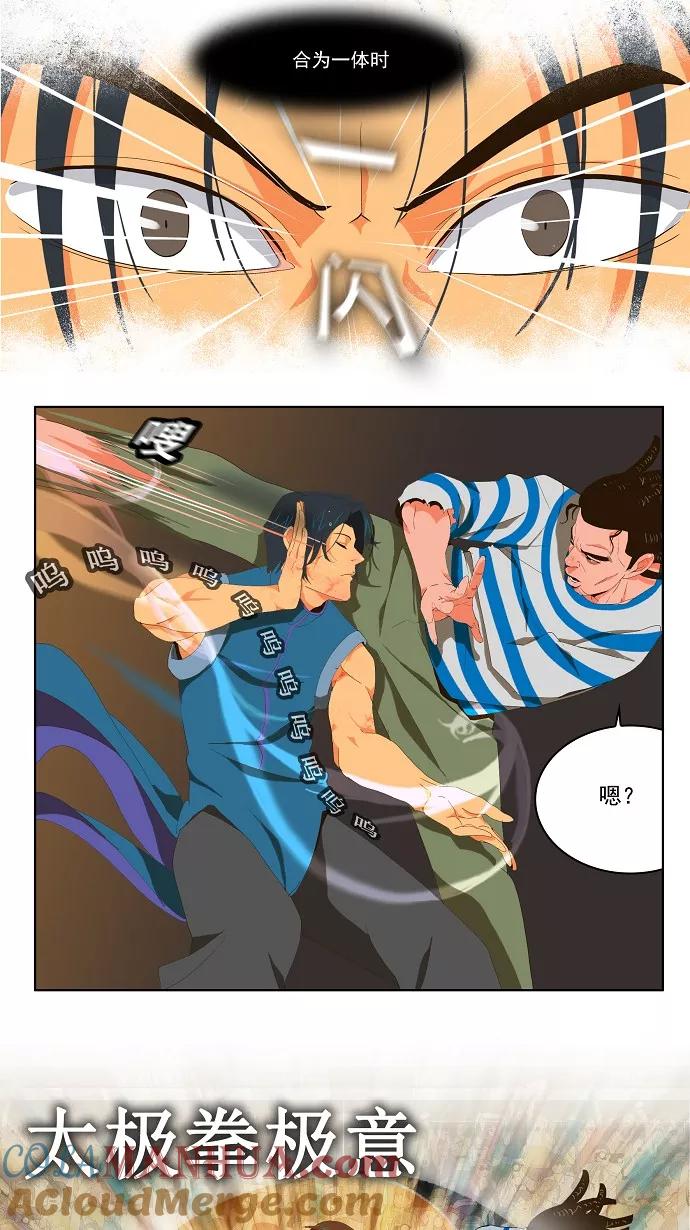 高校之神 - [第1部 与神一搏] 第10话 - 第21张图