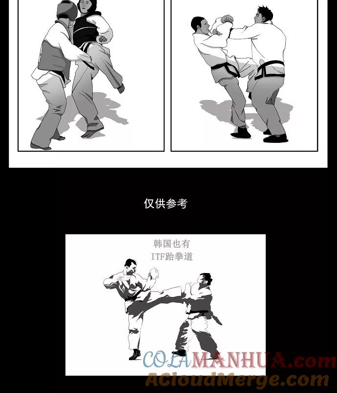 高校之神 - [第1部 与神一搏] 第10话 - 第9张图