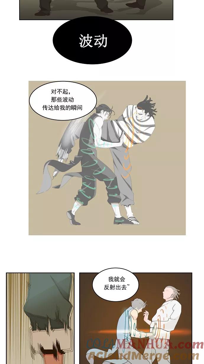 高校之神 - [第1部 与神一搏] 第10话 - 第25张图