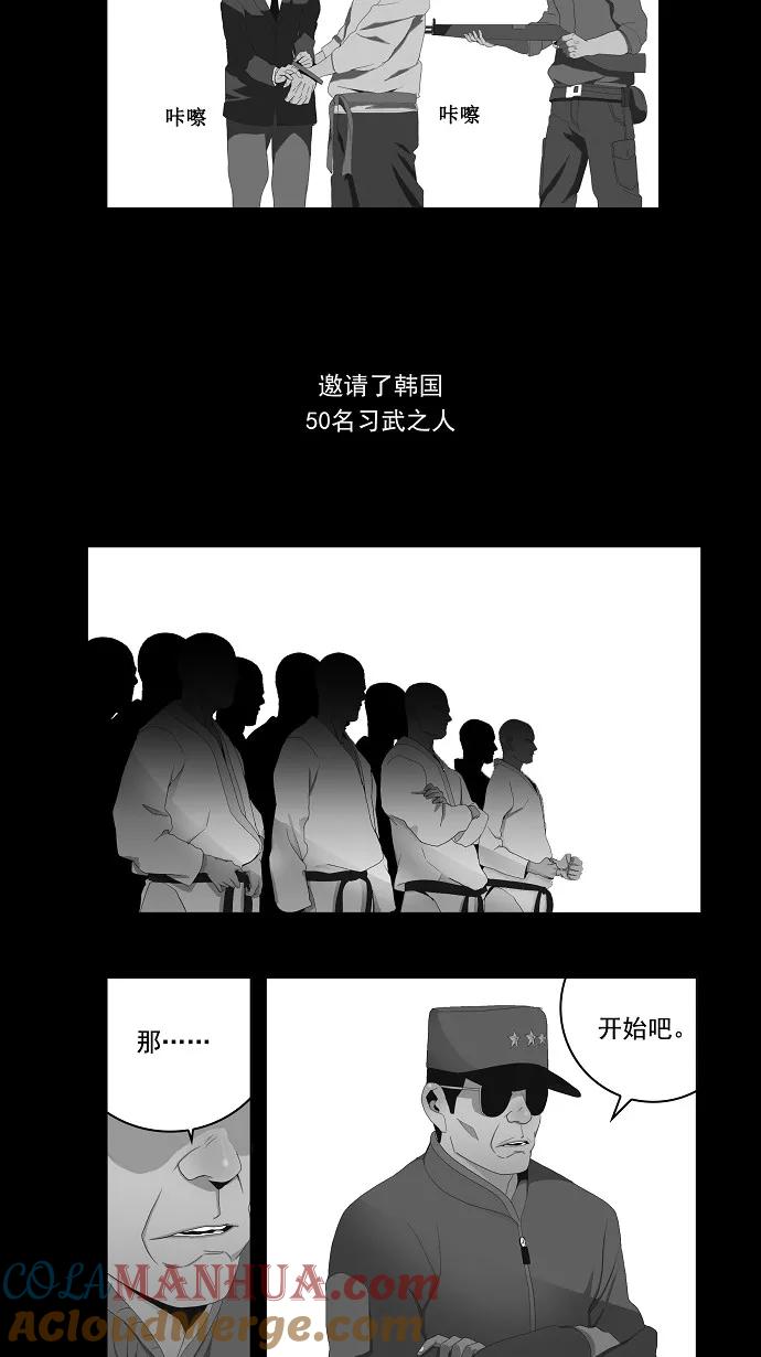 高校之神 - [第1部 与神一搏] 第10话 - 第5张图