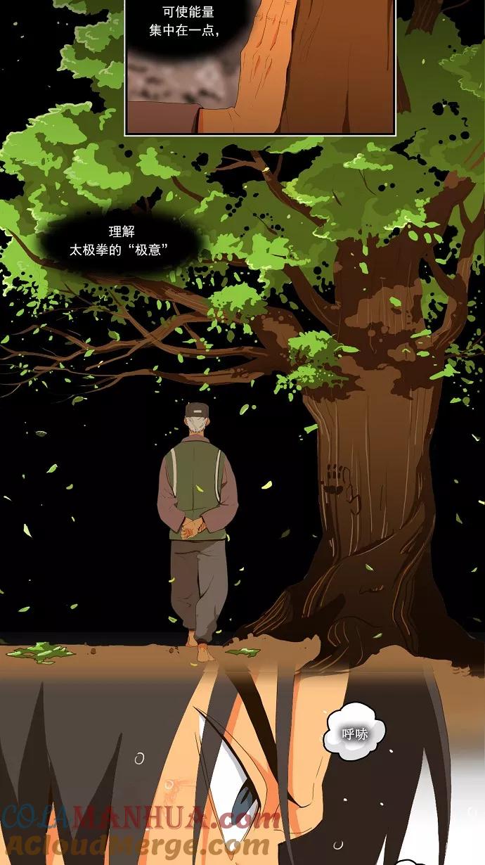 高校之神 - [第1部 与神一搏] 第10话 - 第17张图