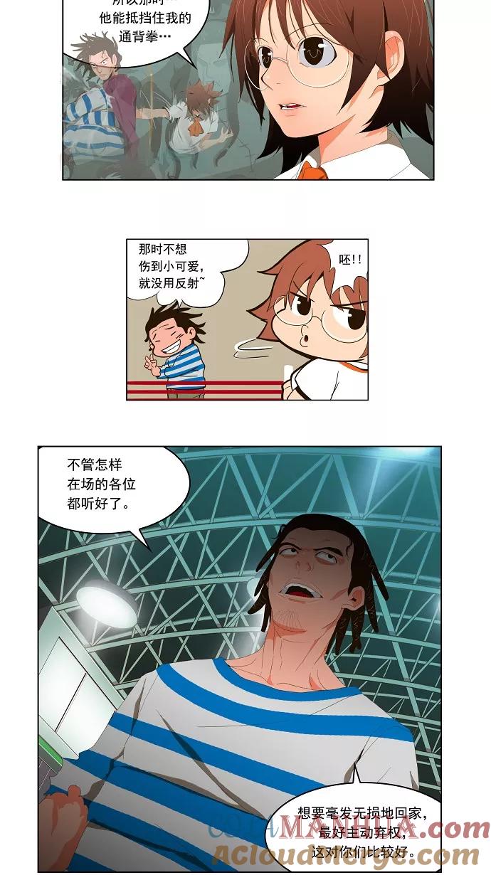 高校之神 - [第1部 与神一搏] 第10话 - 第27张图