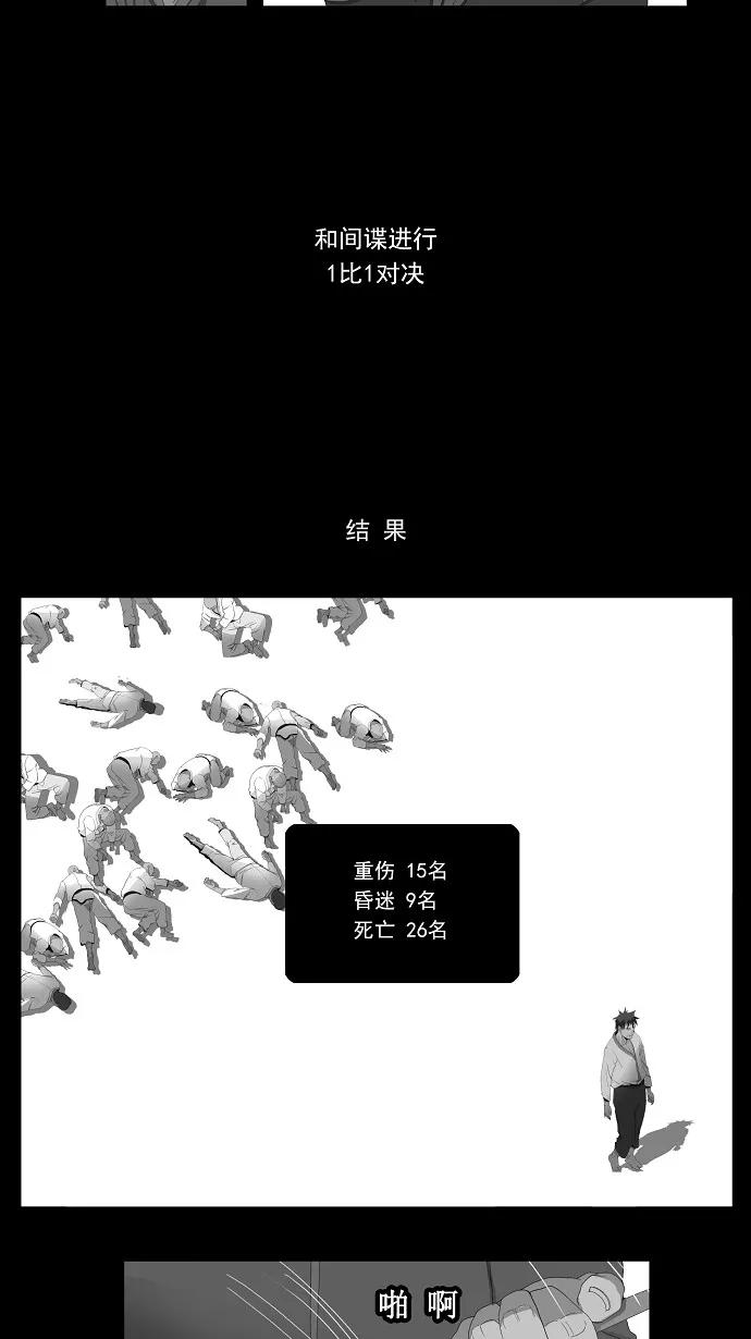 高校之神 - [第1部 与神一搏] 第10话 - 第6张图