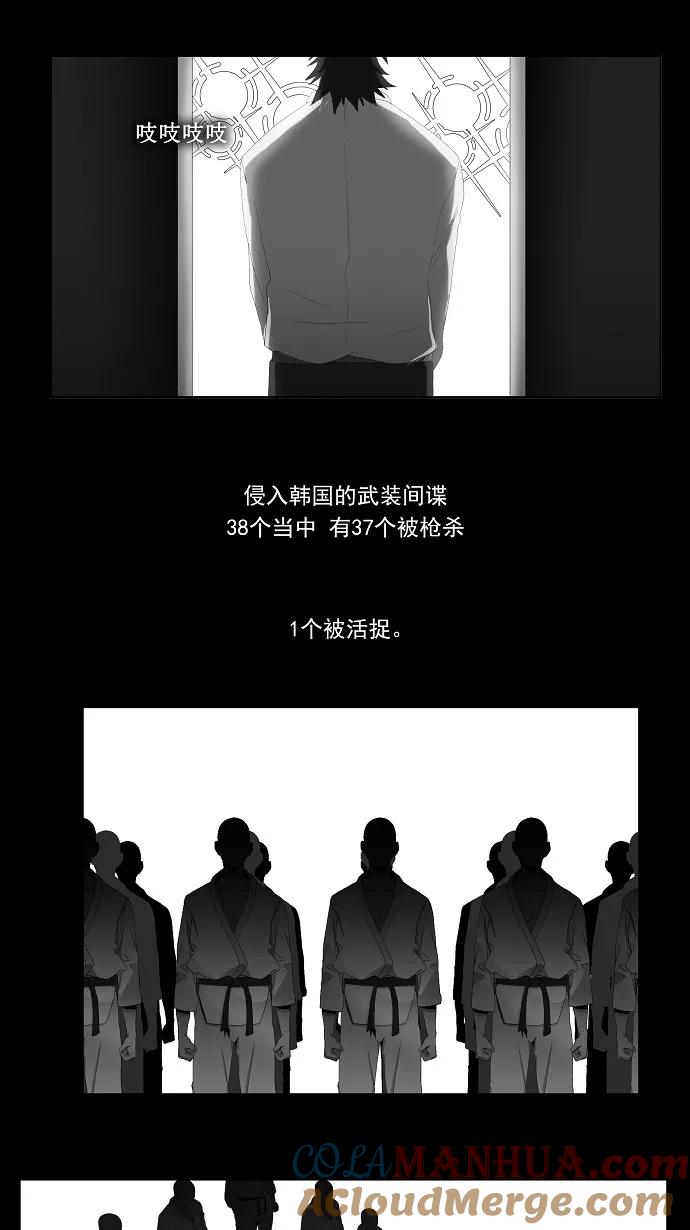 高校之神 - [第1部 与神一搏] 第10话 - 第3张图