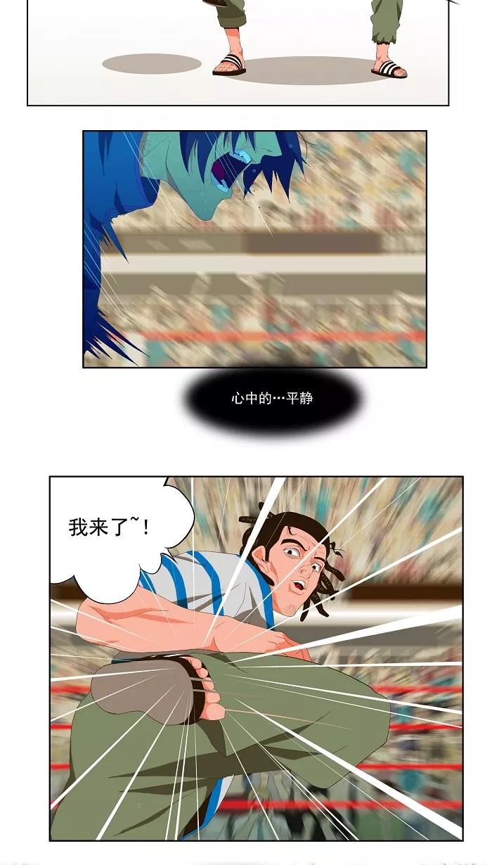 高校之神 - [第1部 与神一搏] 第10话 - 第20张图