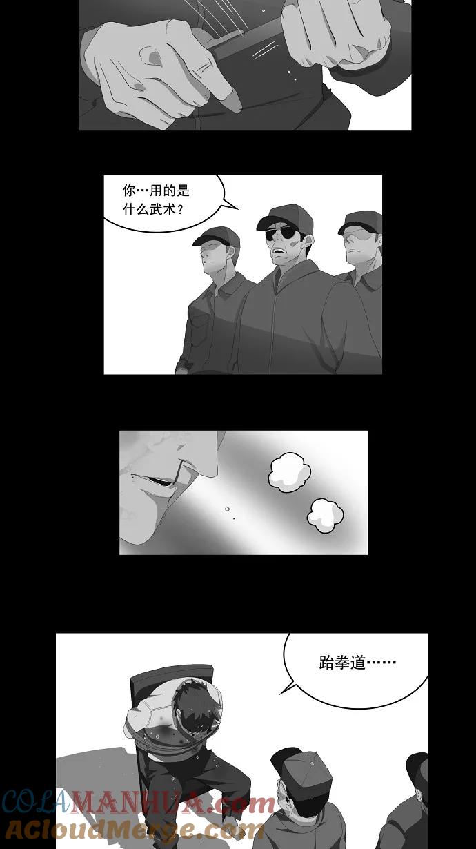 高校之神 - [第1部 与神一搏] 第10话 - 第7张图