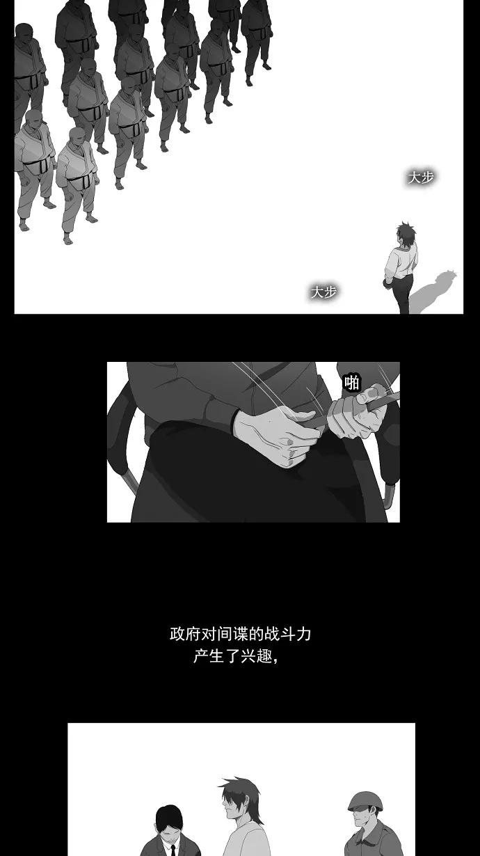 高校之神 - [第1部 与神一搏] 第10话 - 第4张图