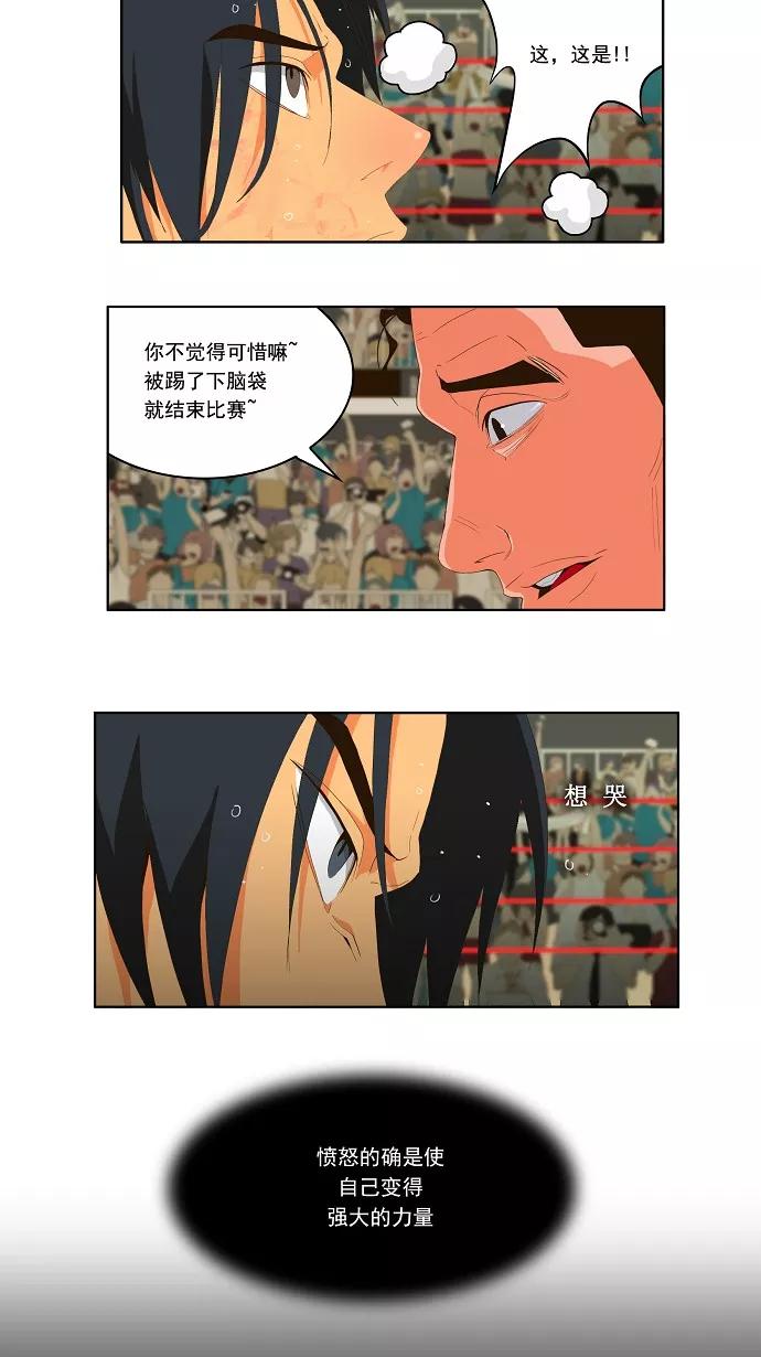 高校之神 - [第1部 与神一搏] 第10话 - 第14张图