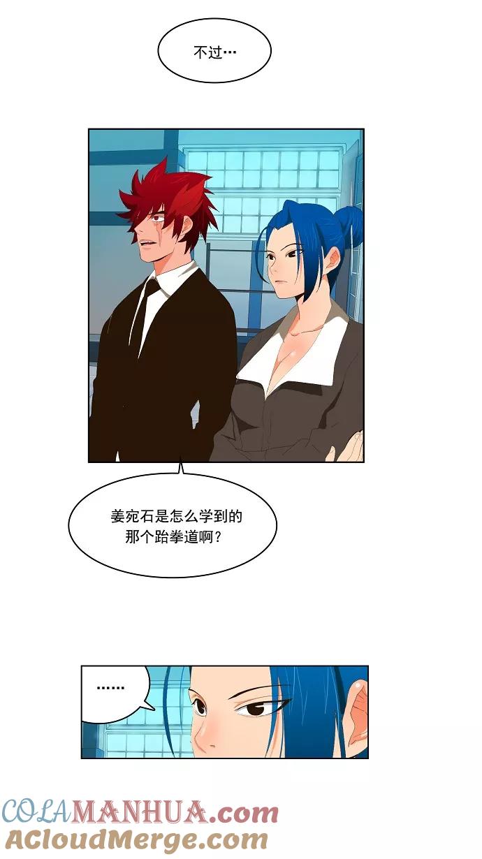 高校之神 - [第1部 与神一搏] 第10话 - 第29张图