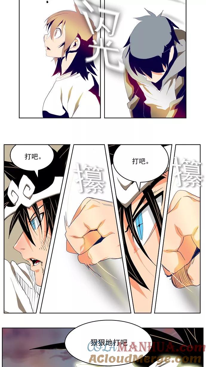 高校之神 - [第2部 全国联赛] 第109话 - 第40张图