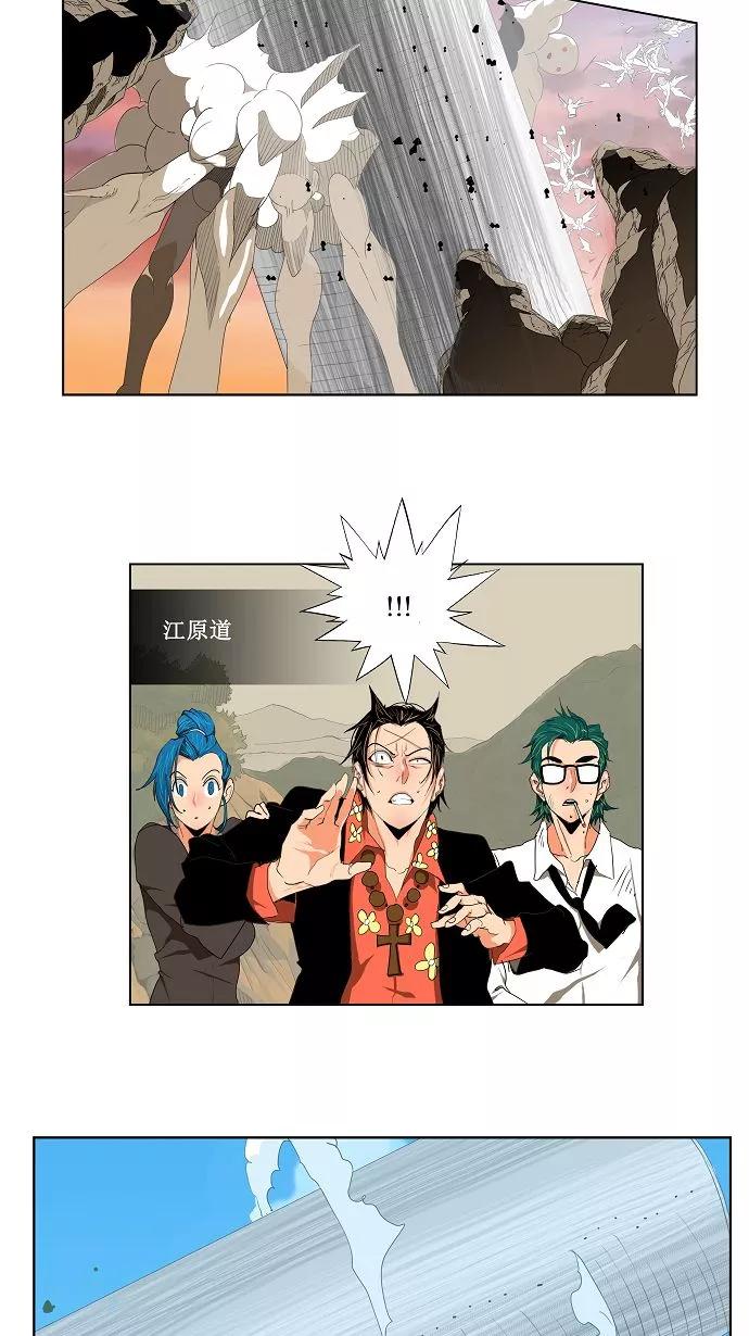 高校之神 - [第2部 全国联赛] 第109话 - 第14张图