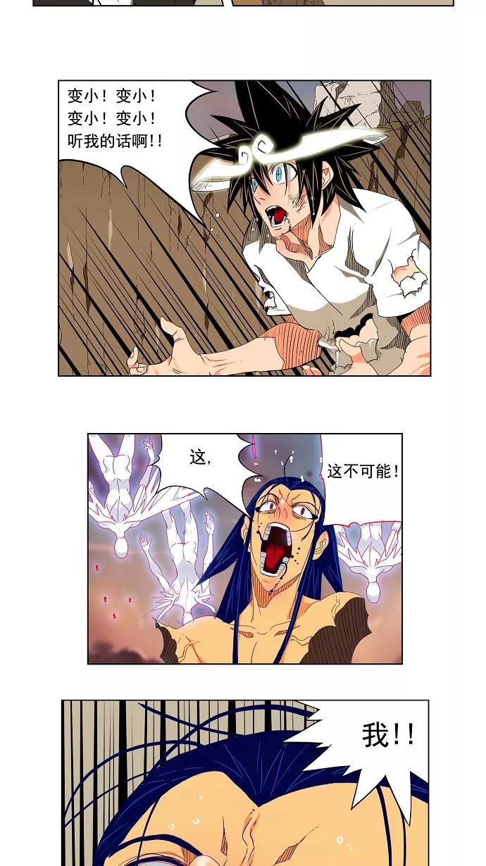 高校之神 - [第2部 全国联赛] 第109话 - 第17张图