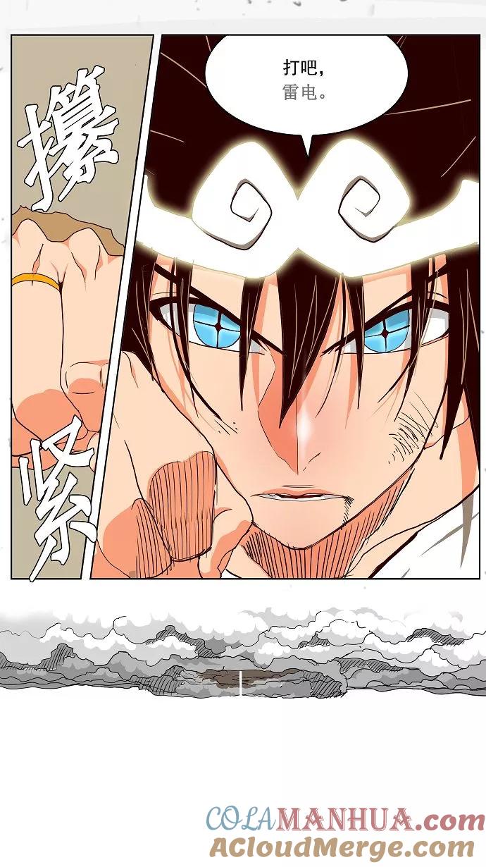 高校之神 - [第2部 全国联赛] 第109话 - 第34张图