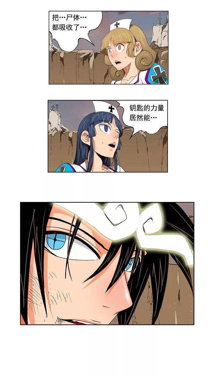 高校之神 - [第2部 全国联赛] 第109话 - 第20张图