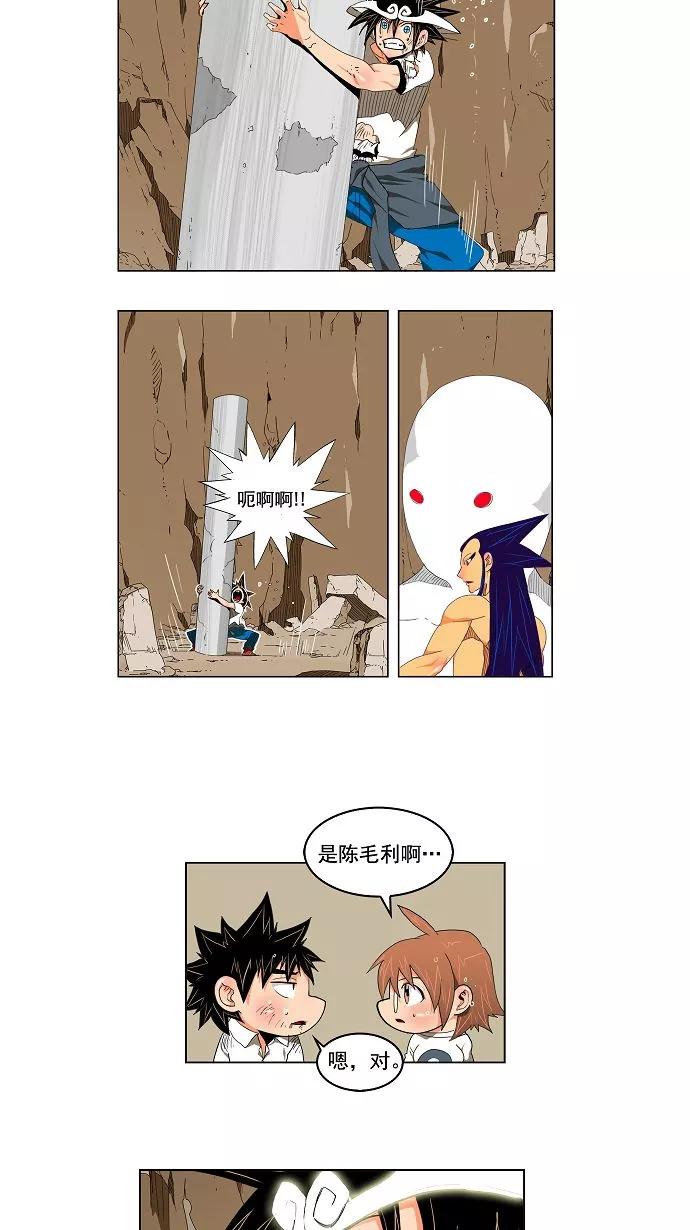 高校之神 - [第2部 全国联赛] 第109话 - 第5张图