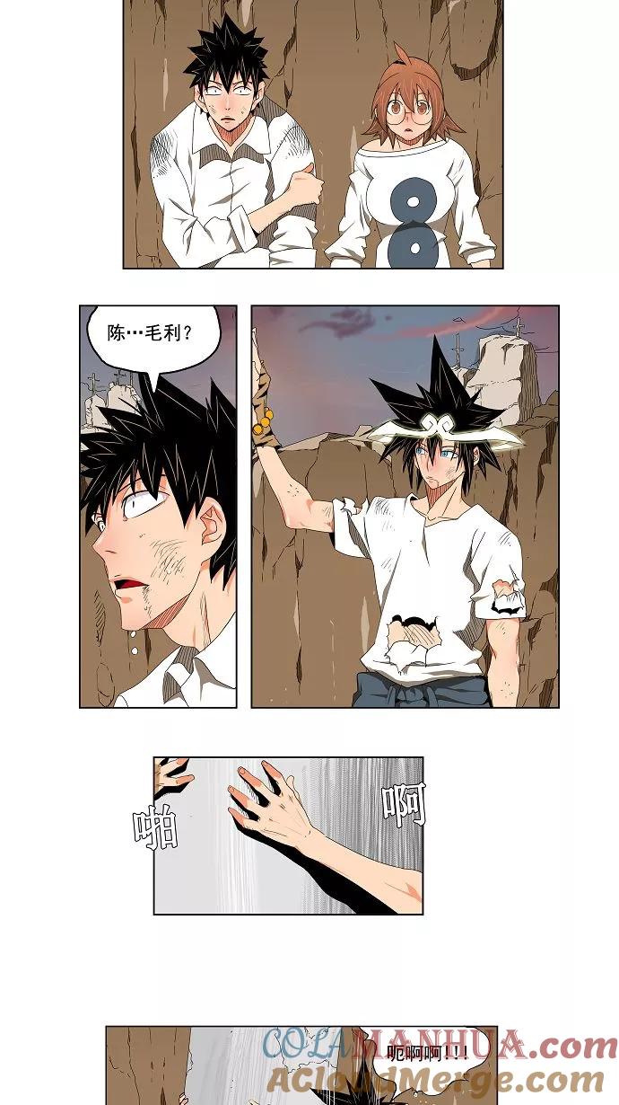 高校之神 - [第2部 全国联赛] 第109话 - 第4张图