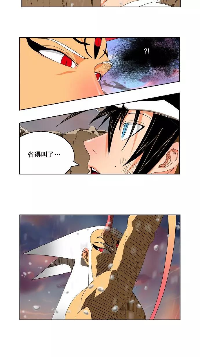 高校之神 - [第2部 全国联赛] 第109话 - 第29张图