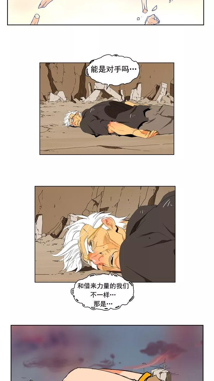 高校之神 - [第2部 全国联赛] 第109话 - 第45张图