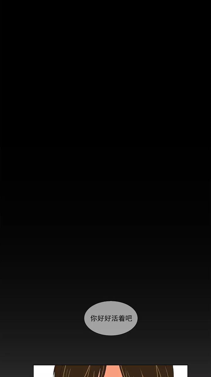 高校之神 - [第2部 全国联赛] 第110话 - 第58张图