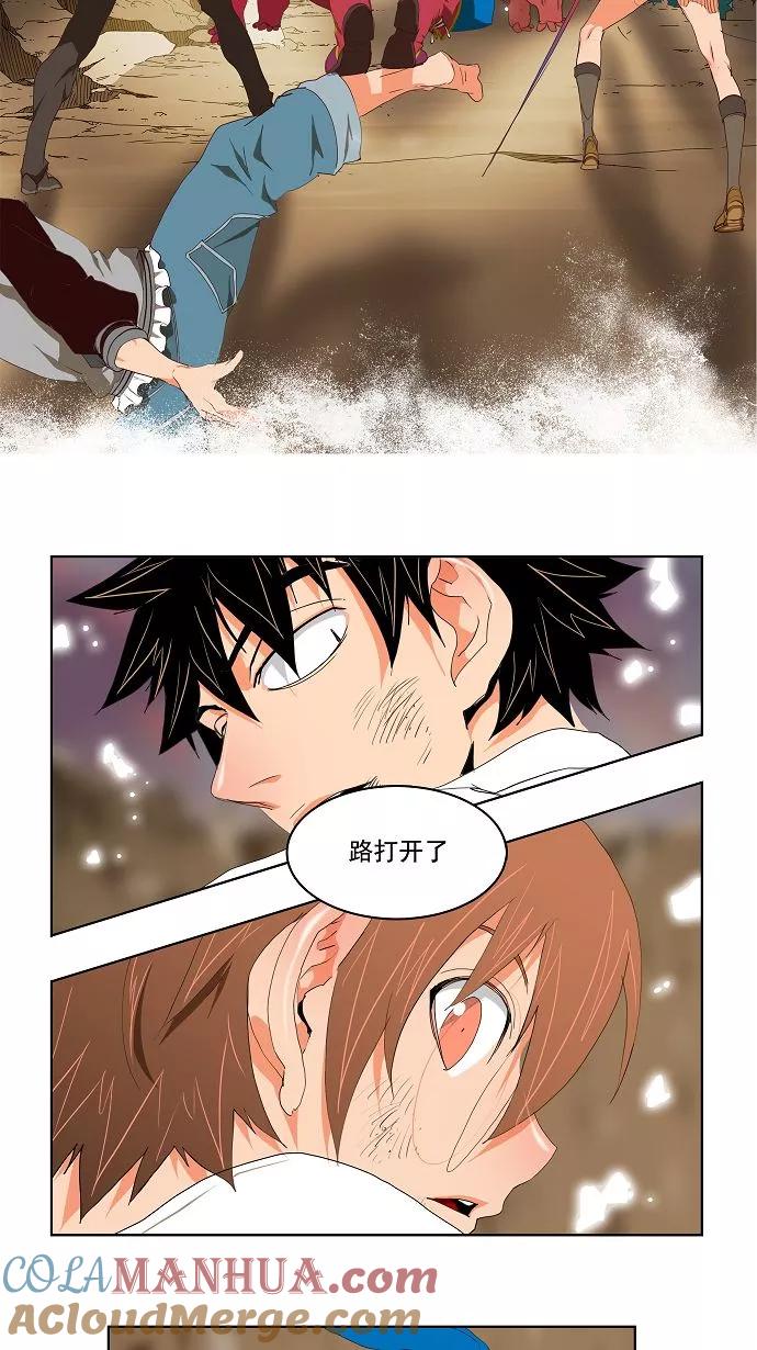 高校之神 - [第2部 全国联赛] 第110话 - 第39张图