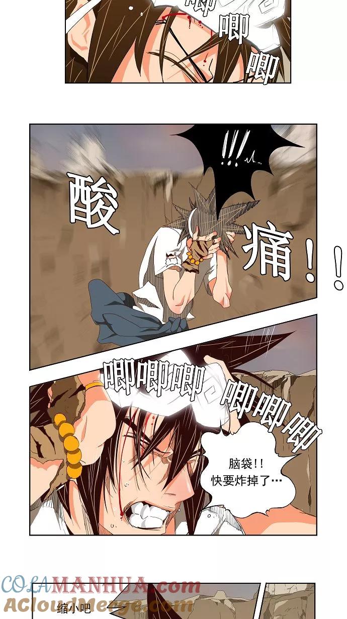 高校之神 - [第2部 全国联赛] 第110话 - 第24张图