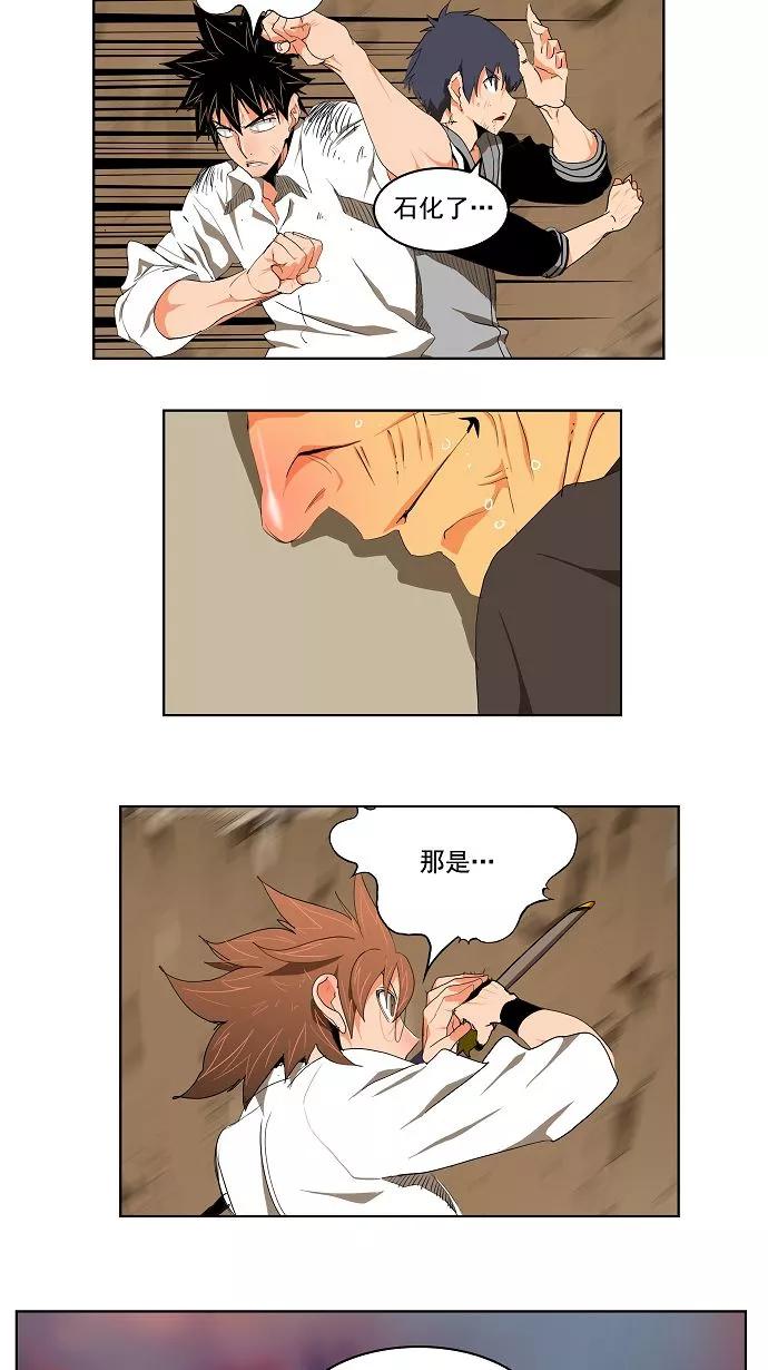 高校之神 - [第2部 全国联赛] 第110话 - 第47张图