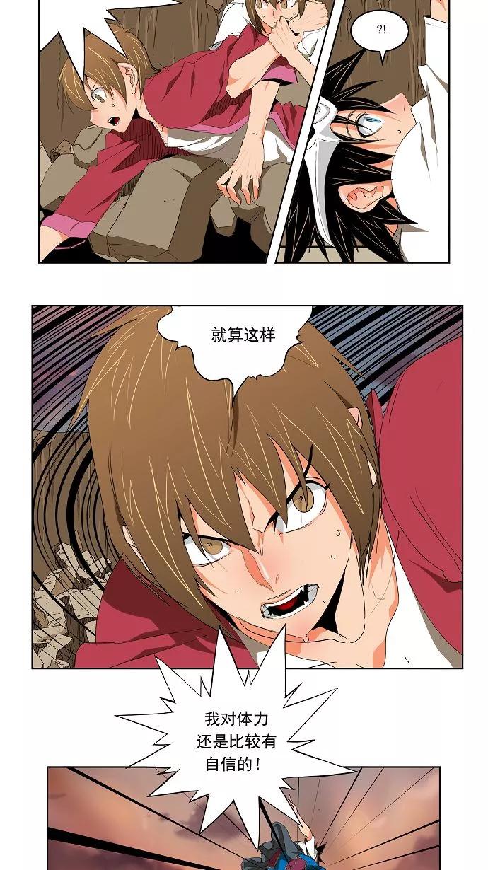 高校之神 - [第2部 全国联赛] 第110话 - 第35张图