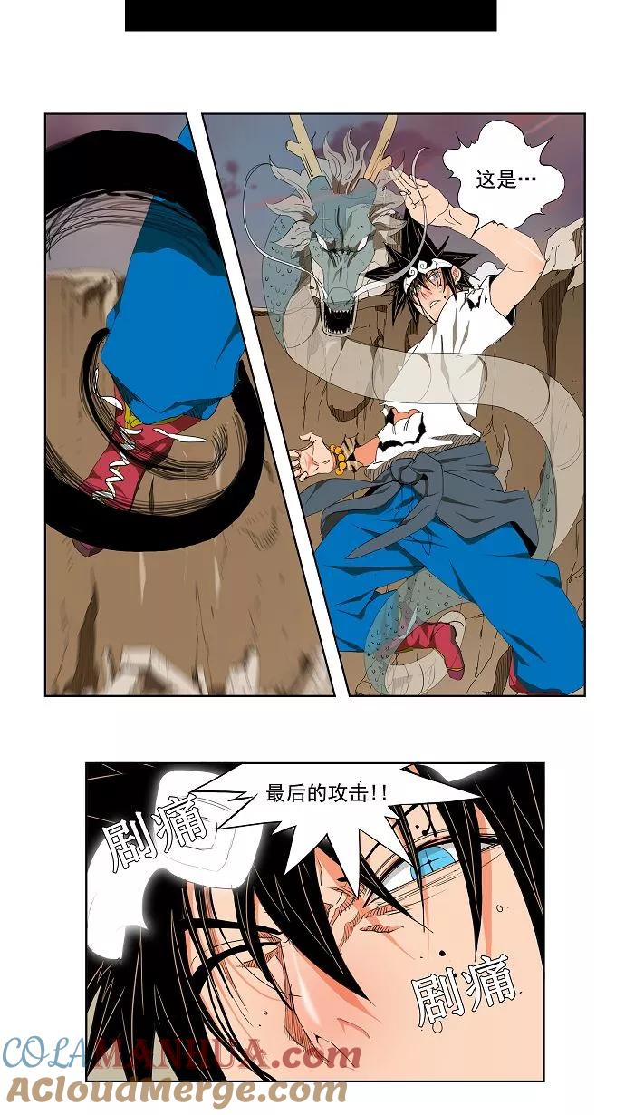 高校之神 - [第2部 全国联赛] 第110话 - 第42张图