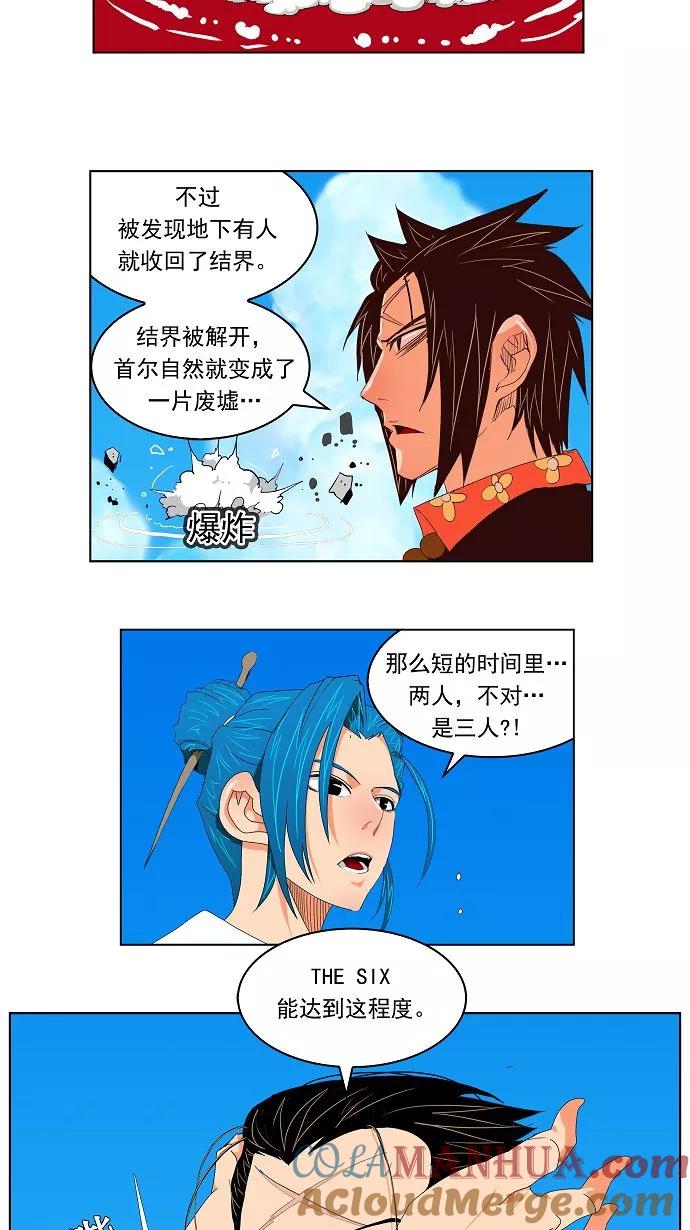 高校之神 - [第2部 全国联赛] 第110话 - 第6张图