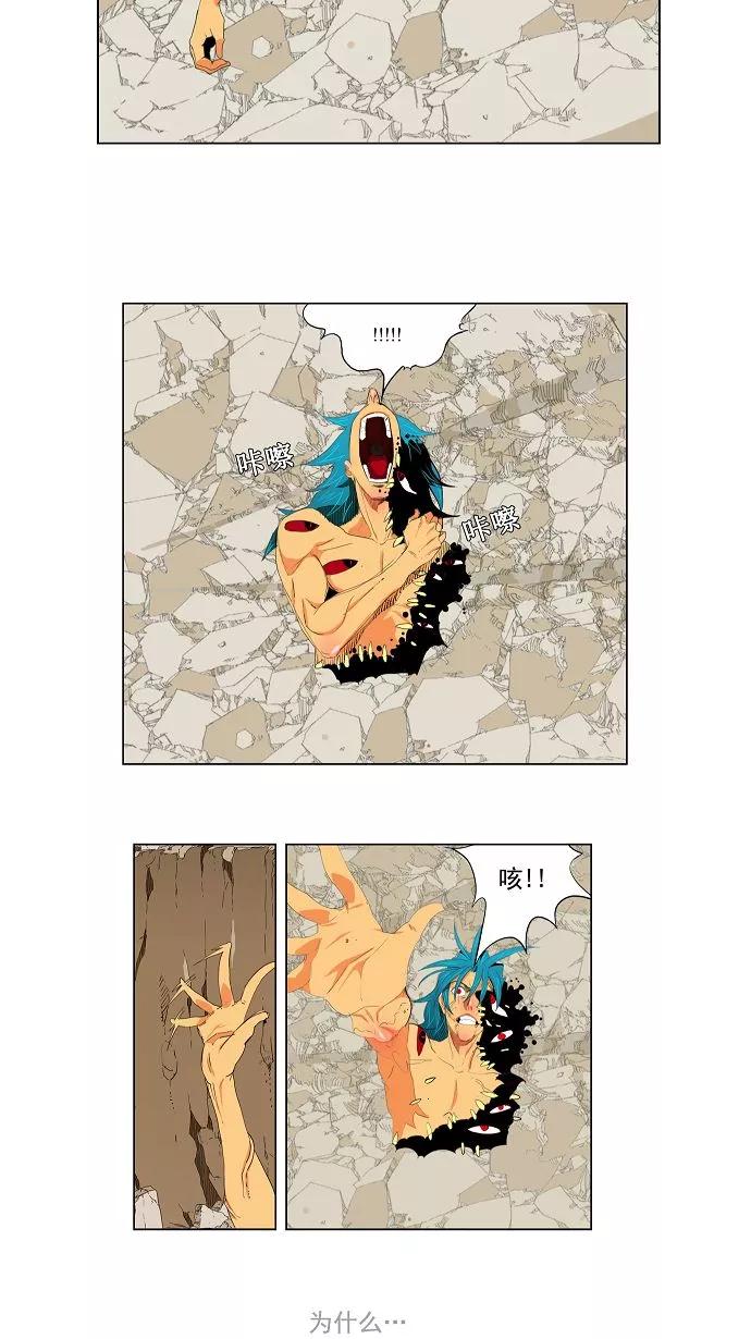 高校之神 - [第2部 全国联赛] 第110话 - 第61张图