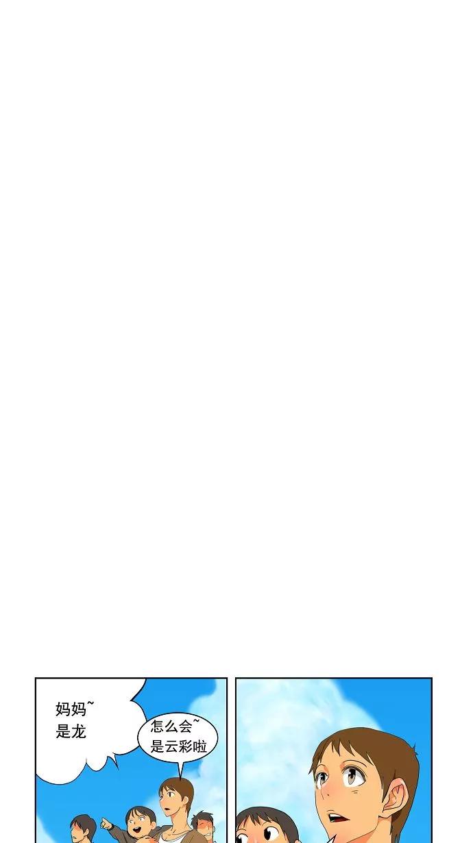 高校之神 - [第2部 全国联赛] 第110话 - 第55张图