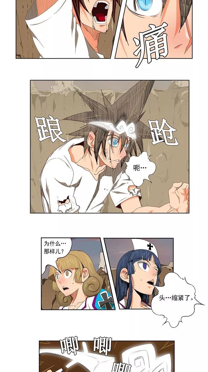 高校之神 - [第2部 全国联赛] 第110话 - 第23张图