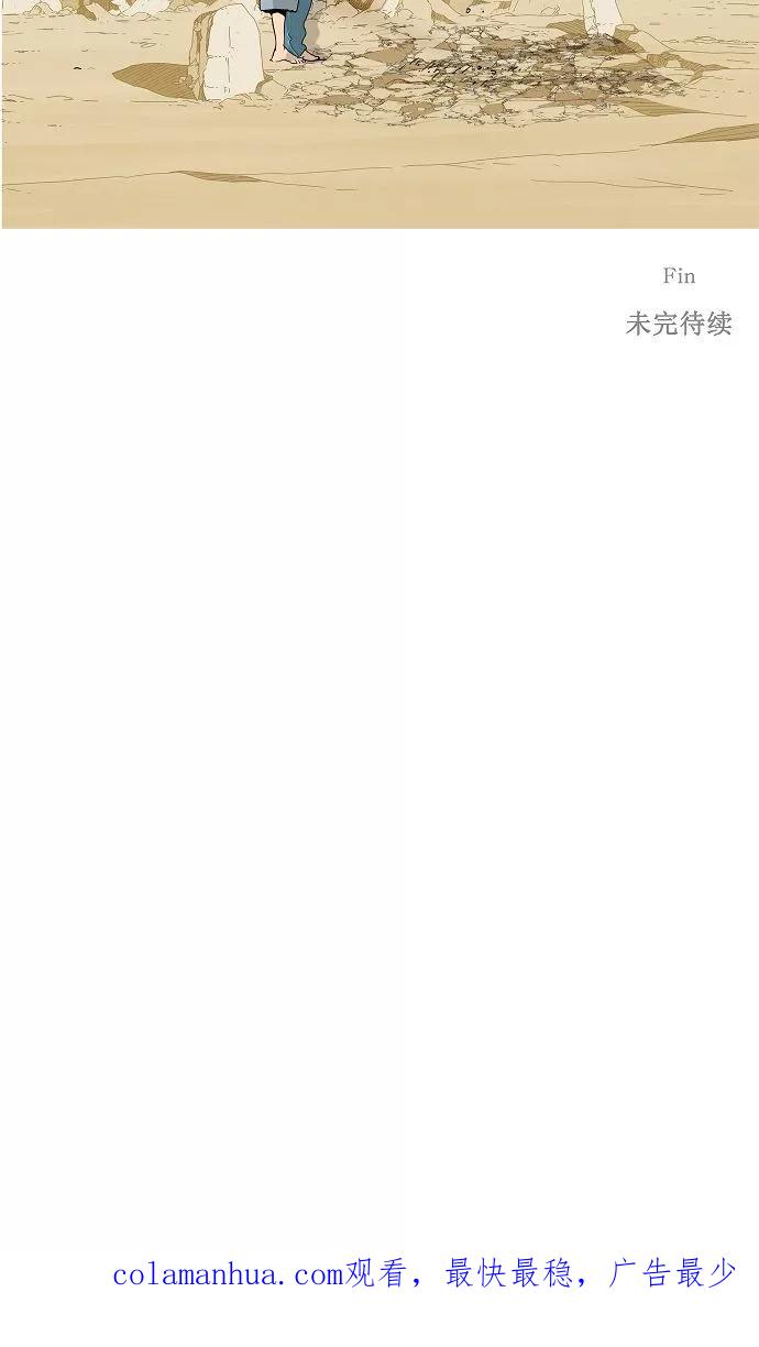 高校之神 - [第2部 全国联赛] 第110话 - 第68张图