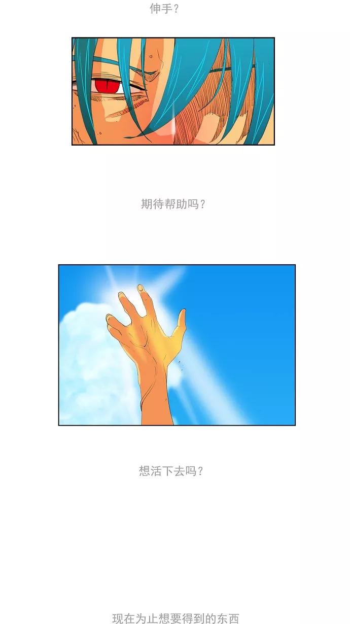 高校之神 - [第2部 全国联赛] 第110话 - 第62张图