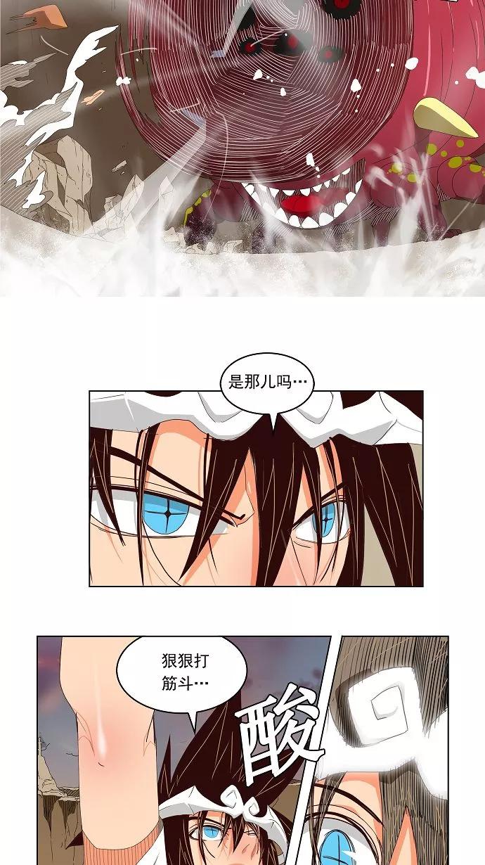 高校之神 - [第2部 全国联赛] 第110话 - 第22张图