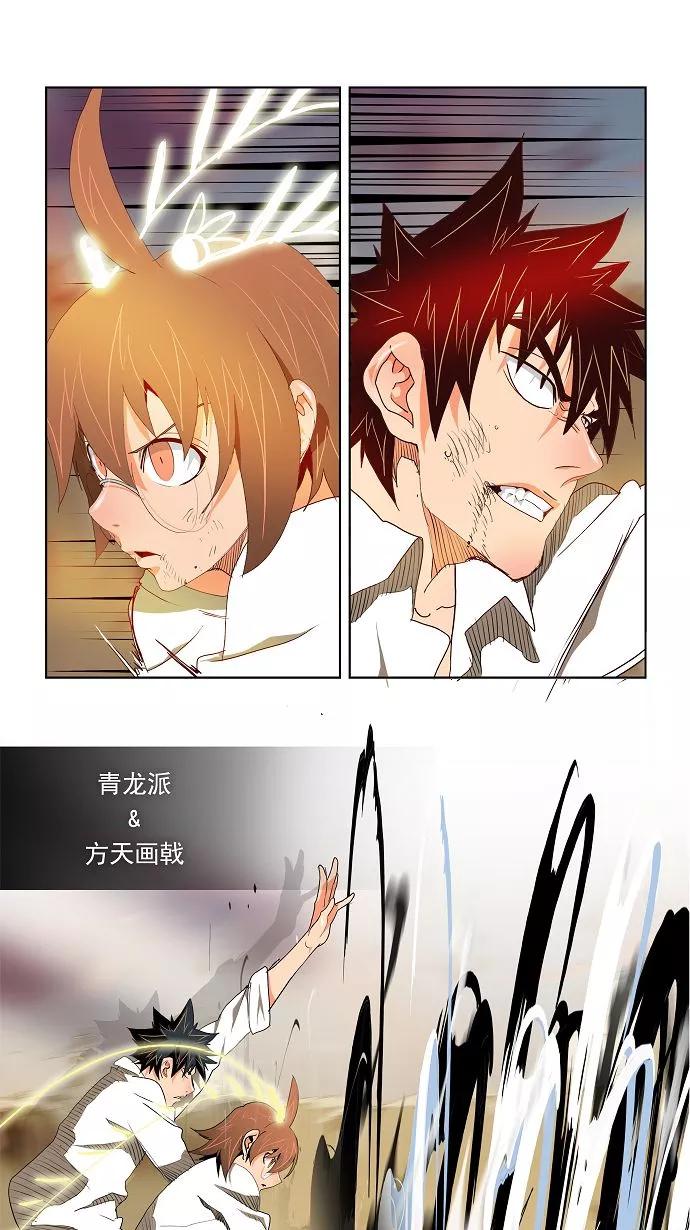 高校之神 - [第2部 全国联赛] 第110话 - 第37张图