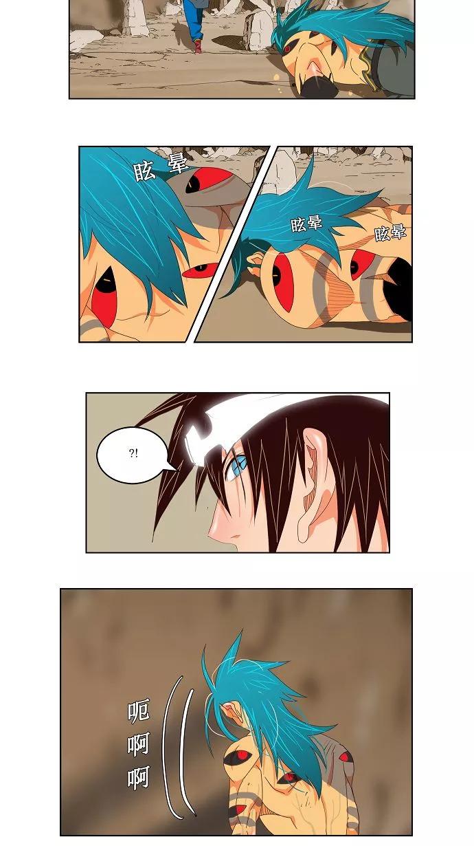 高校之神 - [第2部 全国联赛] 第110话 - 第11张图