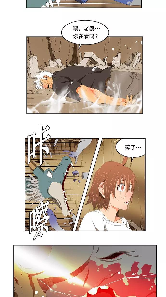 高校之神 - [第2部 全国联赛] 第110话 - 第50张图