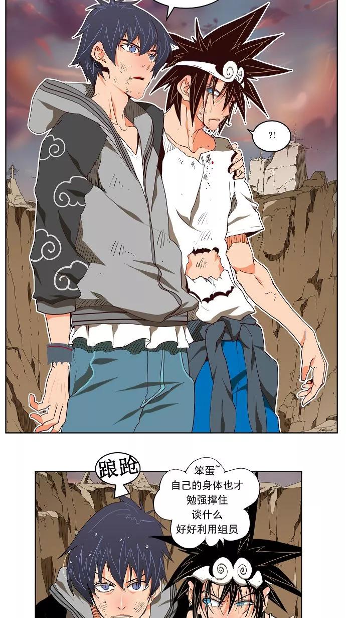 高校之神 - [第2部 全国联赛] 第110话 - 第28张图