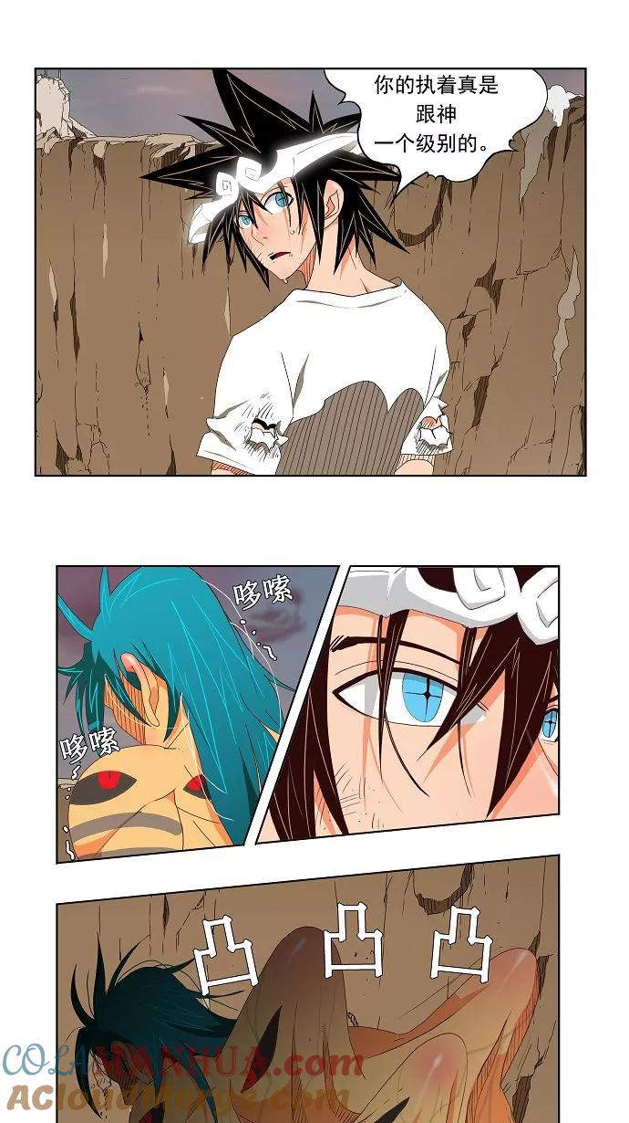 高校之神 - [第2部 全国联赛] 第110话 - 第12张图